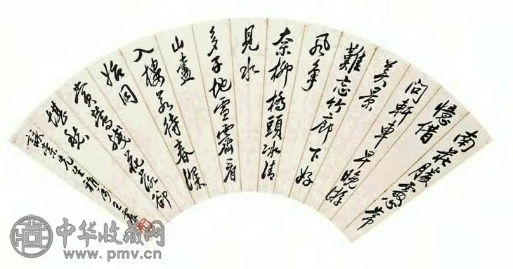 王一亭 行书七言诗 扇面 水墨纸本