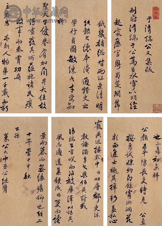 陈奕禧 1703年作 书法 册页 纸本