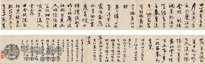 崔桐 壬子(1552年)作 书法 手卷 纸本