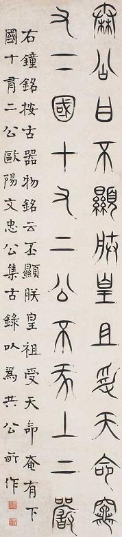 杨沂孙 书法 立轴 水墨纸本