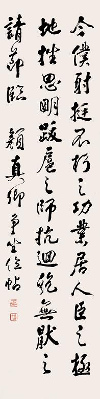 吴宗麟 行书 立轴 水墨纸本