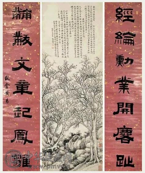 清 黄易 铁纲珊瑚图隶书 七言联