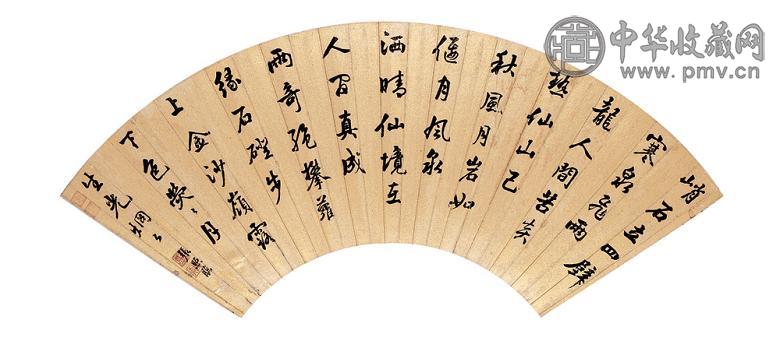 张照 书法 扇面 金笺