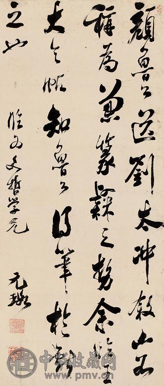 倪元璐 书法 立轴 纸本