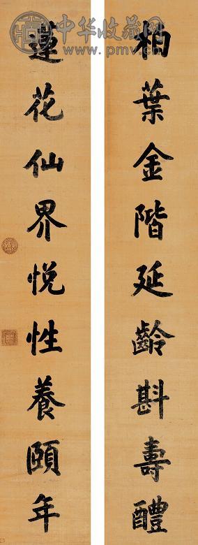咸丰帝 书法 对联 绢本