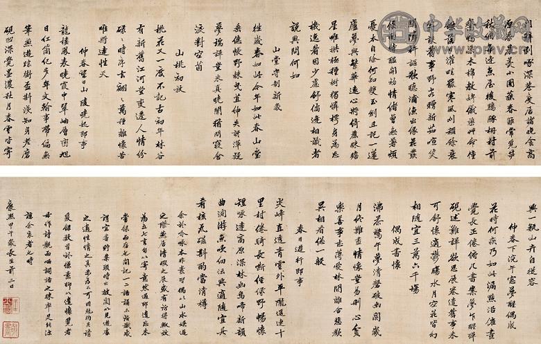 汪士鋐 甲午(1714年)作 书法 手卷 绢本