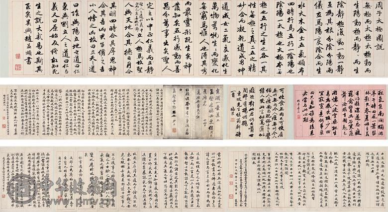 钱泳 书法 手卷 纸本