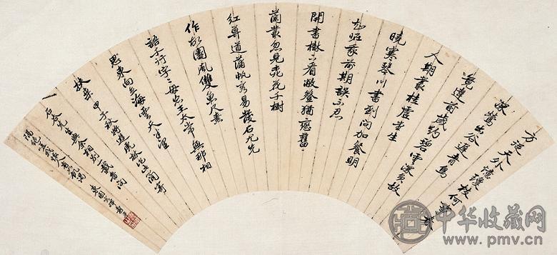 恽寿平 书法 扇面 纸本