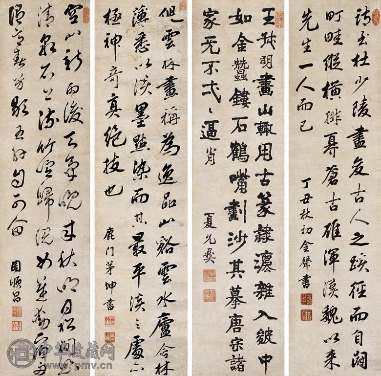 周顺昌等 书法 立轴 纸本