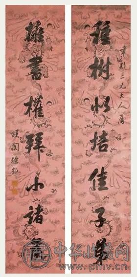 徐郙 行书七言联 字对 水墨腊笺