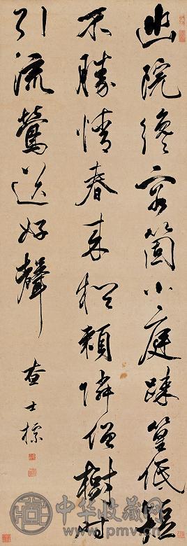 查士标 书法 立轴 纸本