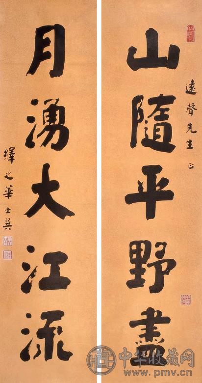 华绎之 五言楷书联 立轴 水墨纸本