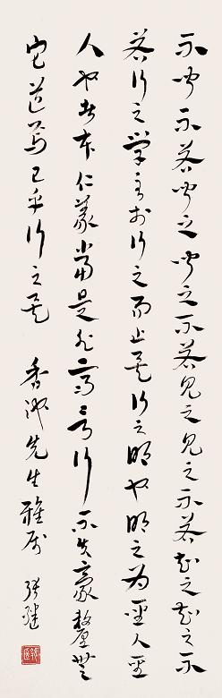 张溥泉 章草书 立轴 水墨纸本