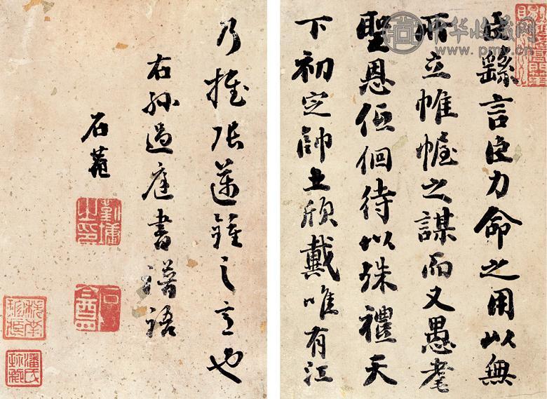 刘墉 行书孙过庭书谱 册页 水墨纸本