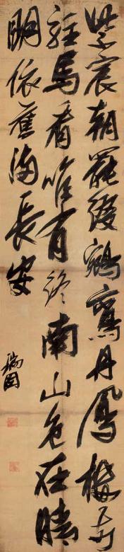 张瑞图 行书 立轴 花墨绫本