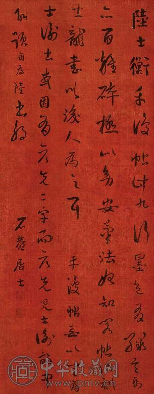 刘镛 书法 立轴 水墨绫本