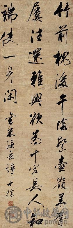 查士标 书法 立轴 纸本