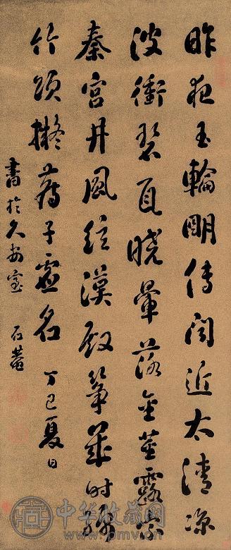 刘墉(款) 书法 立轴 洒金笺