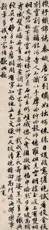 吴宽 行书 立轴 纸本
