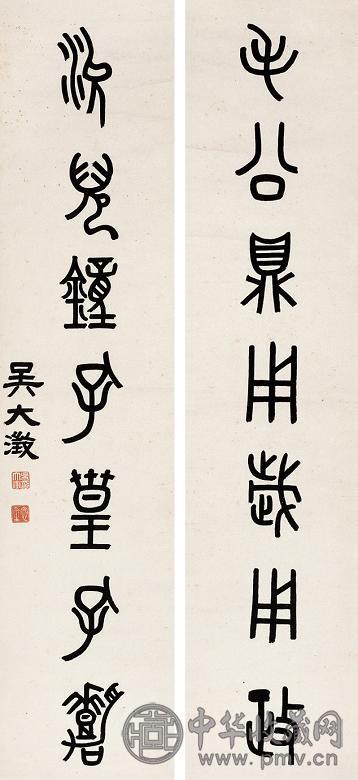 吴大澂 篆书七言联 镜心 纸本