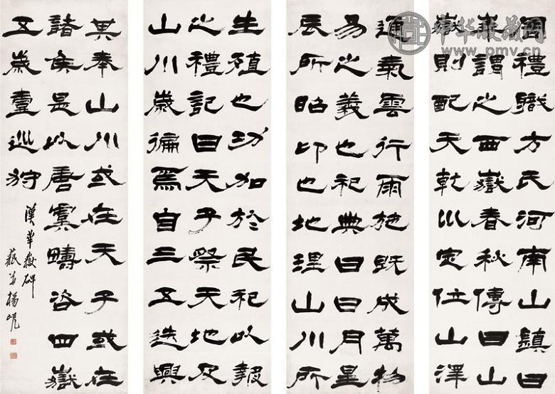 杨岘 隶书临华岳碑 四屏 纸本