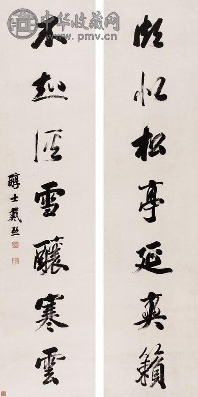 戴熙 行书七言联 对联 纸本