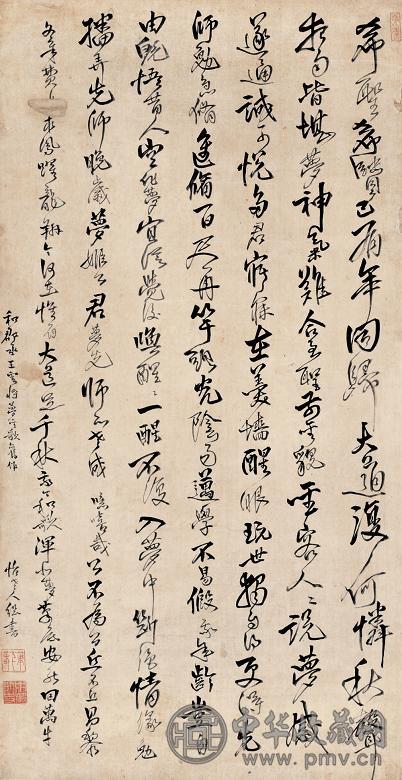 怡老人 草书“梦圣歌” 立轴 绫本