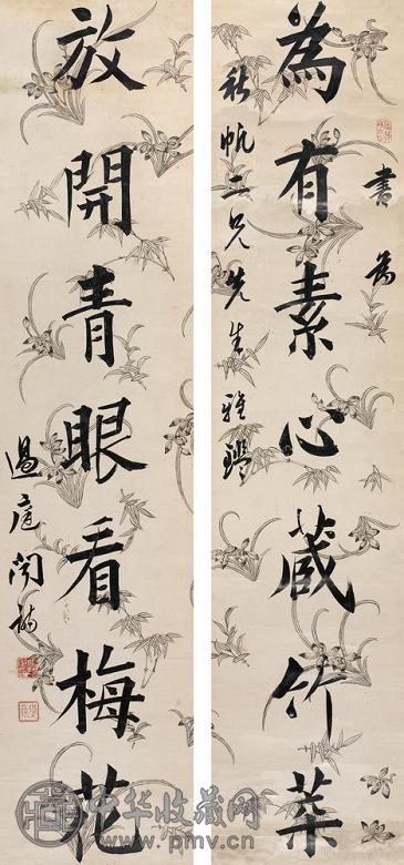 闻诗 楷书七言联 对联 设色纸本