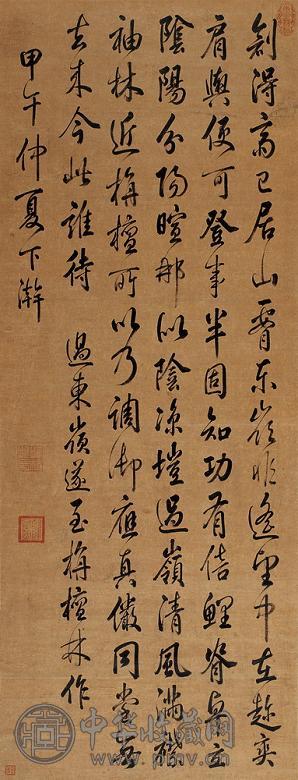乾隆帝 1774年作 御笔过东岭至栴檀林诗 立轴 纸本
