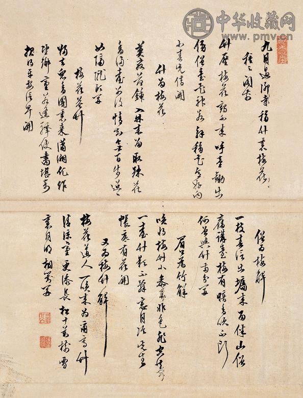 陈继儒 行书梅竹诗六首 立轴 纸本