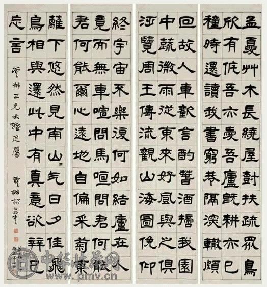 杨沂孙 隶书四屏陶渊明诗 立轴 纸本