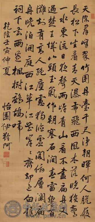 伊龄阿 1782年作 行书七言诗 立轴 绢本