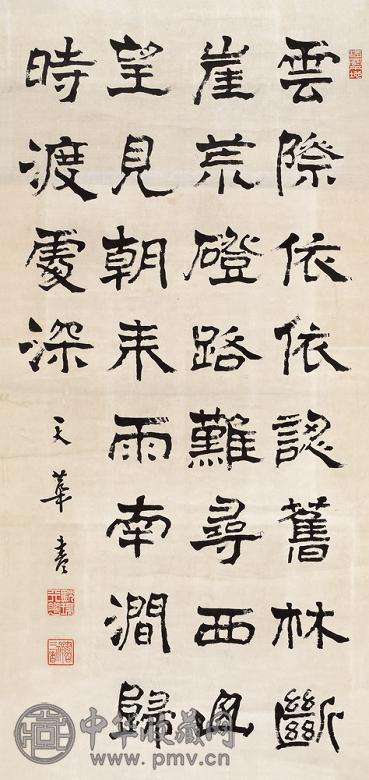 陈天华 隶书七言诗 立轴 纸本