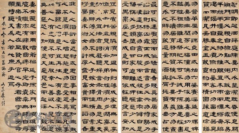 翟云升 隶书六屏朱子家训 立轴 纸本