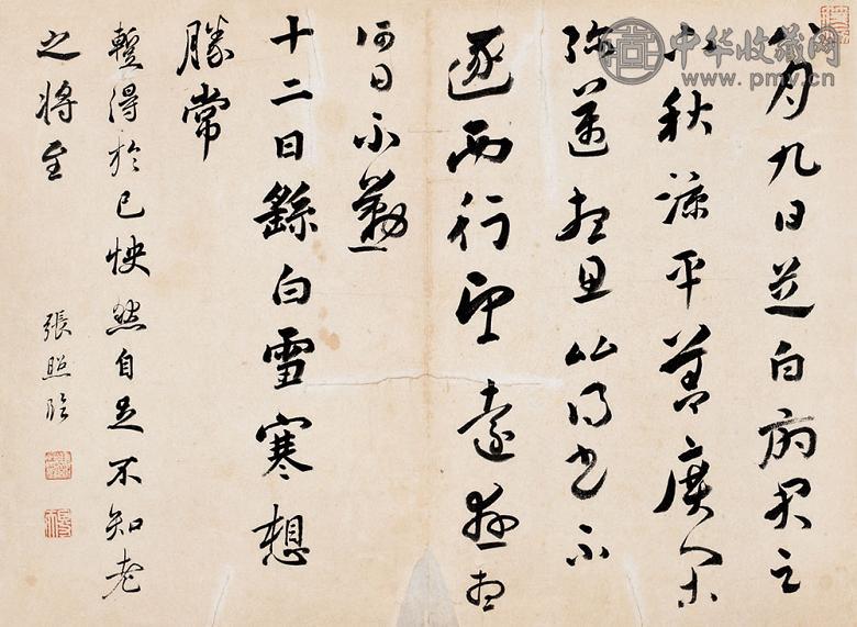 张照 行书 镜心 纸本