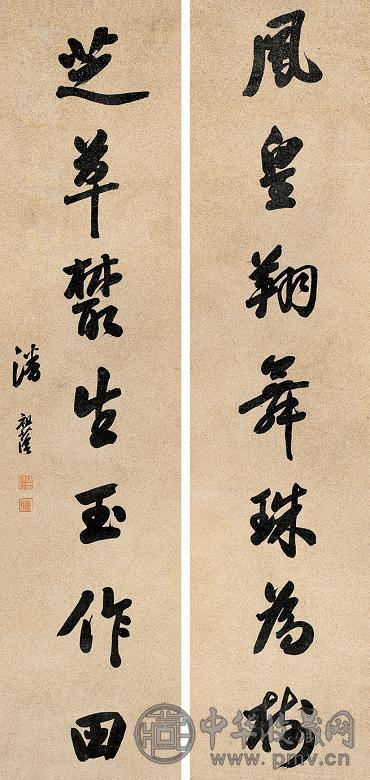 潘祖荫 行书七言联 立轴 纸本