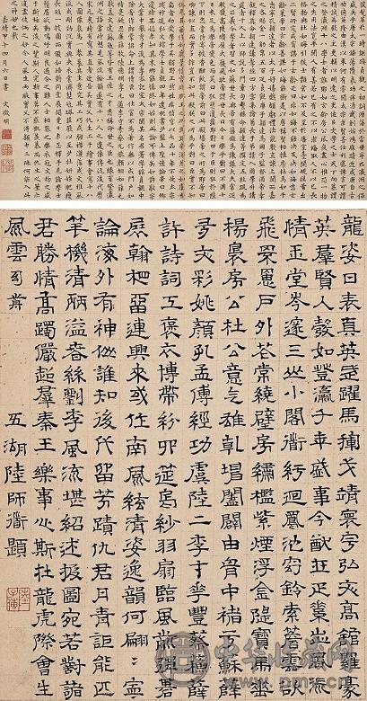 文徵明 陆师道 书法 册页 纸本