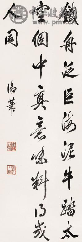 雍正帝 行书五言诗 立轴 绢本