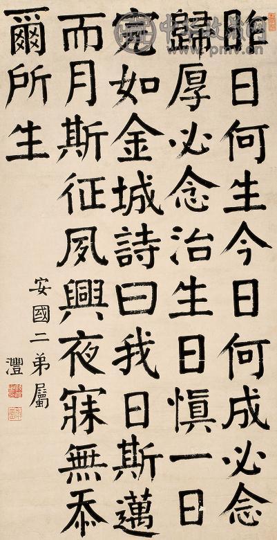 钱沣 隶书 立轴 纸本
