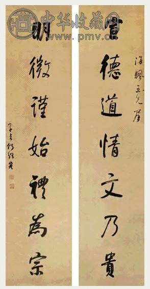 何绍基 行书七言联 立轴 洒金笺