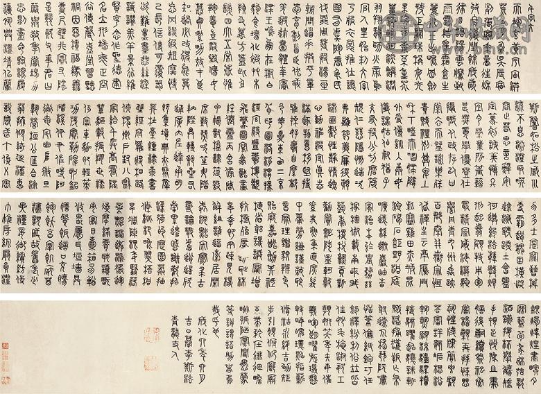 吴珵 书法 手卷 纸本