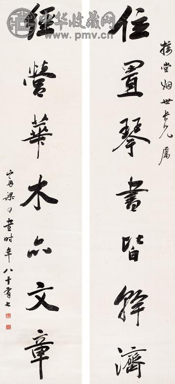 梁同书 1810年作 行楷七言联 对联 纸本