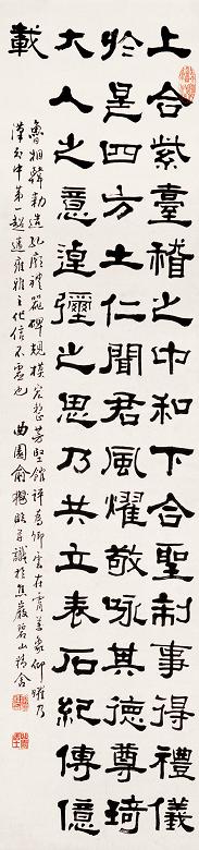 俞曲园 书法 立轴 纸本