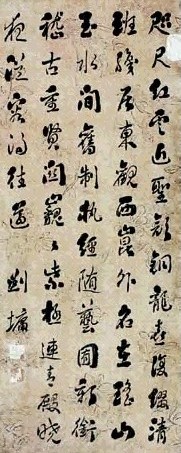 刘墉 书法 立轴 水墨绢本