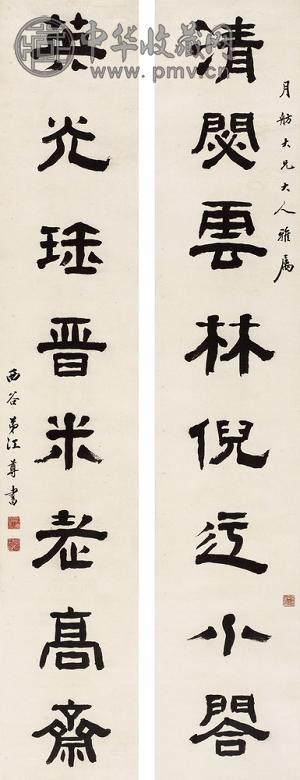 江尊 隶书八言联 对联 纸本
