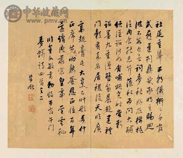 清 清梁巘书 梁巘书札