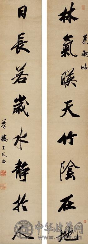 王文治 行书八言联 对联 纸本