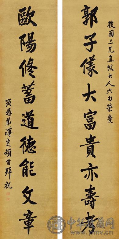 溥良 楷书九言联 对联 泥金纸本