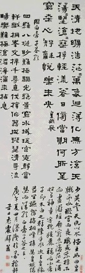 郑午昌 1690年 书法 轴 水墨纸本