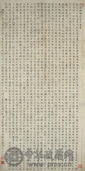 徐德丰 清 楷书 轴